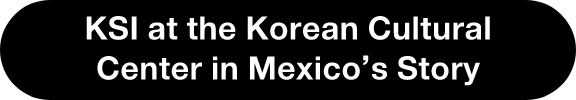 주멕시코한국문화원 세종학당