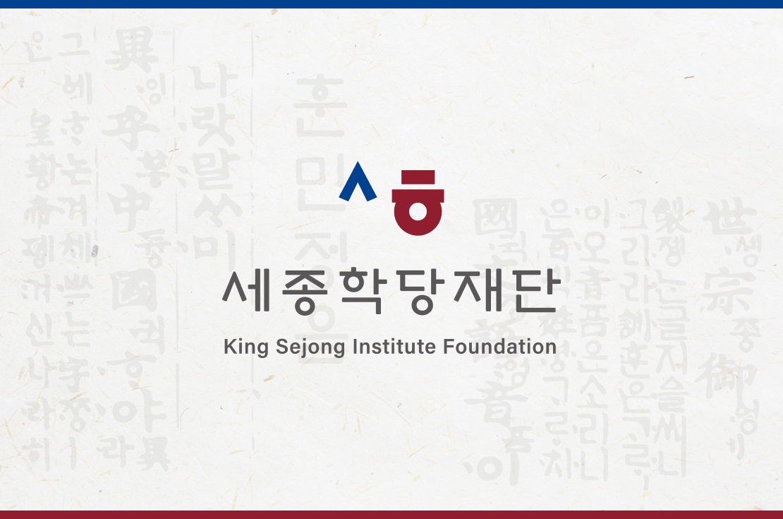 “It was a unique experience to prepare Korean dishes that are not easily accessible in everyday life!” Meeting with Two Learners from KSI Korean Cultural Center, Shanghai, Who Participated in the 2025 Sejong Culture Academy Korean Cuisine Course