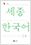 1A 교재