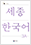 3A 교재