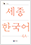 4A 교재