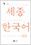4B 교재