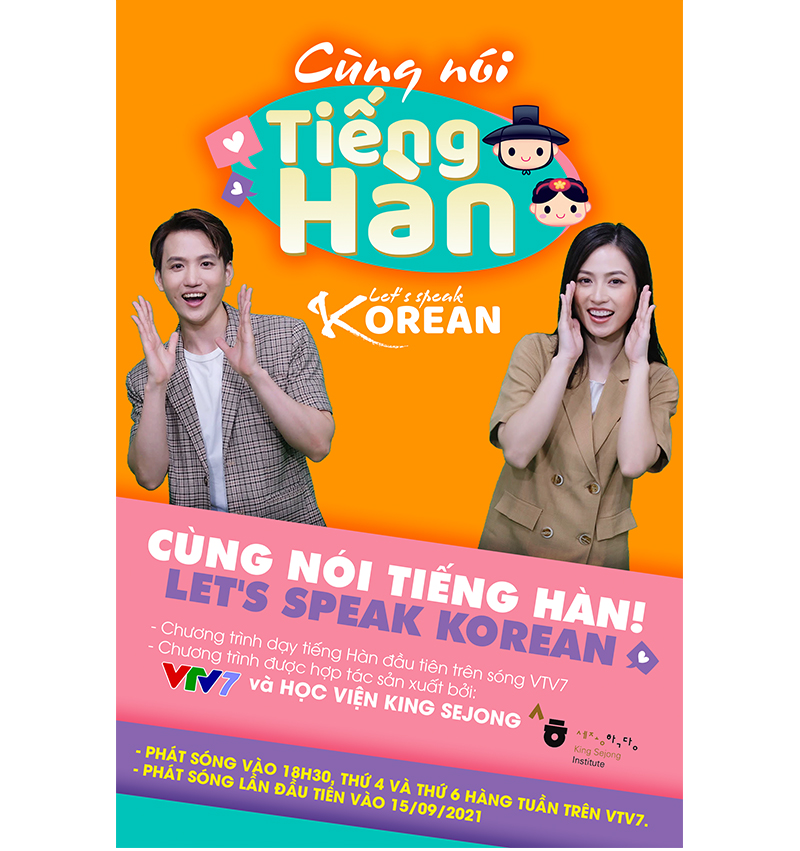 베트남 공영 교육방송 VTV7 ‘한국어로 말해봐요' 포스터