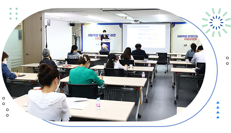 Professors and officials from university departments dedicated to Korean culture and arts are listening to information on KSI Cultural Internship Program at the briefing session. 