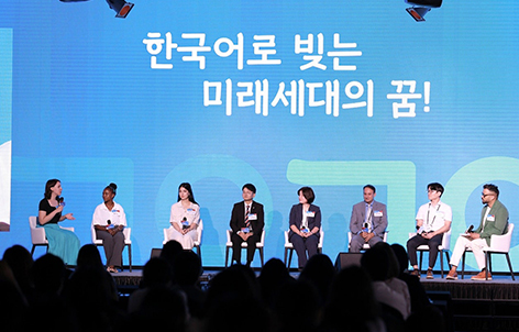 2023 세계한국어교육자대회 시상식 후 이어진 토크 콘서트에 함여한 김연웅 교원