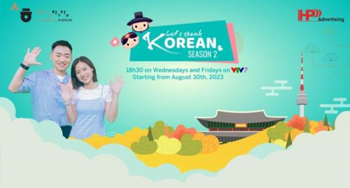 베트남 교육방송에서 첫 방송하는 한국어로 말해봐요! 시즌2 방송 포스터