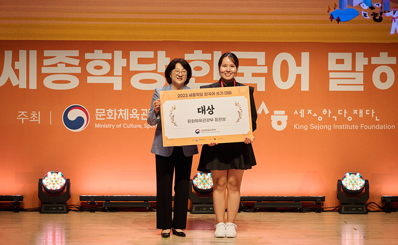 2023 세종학당 한국어 쓰기 대회 우승자인 엥흐 우일스 님