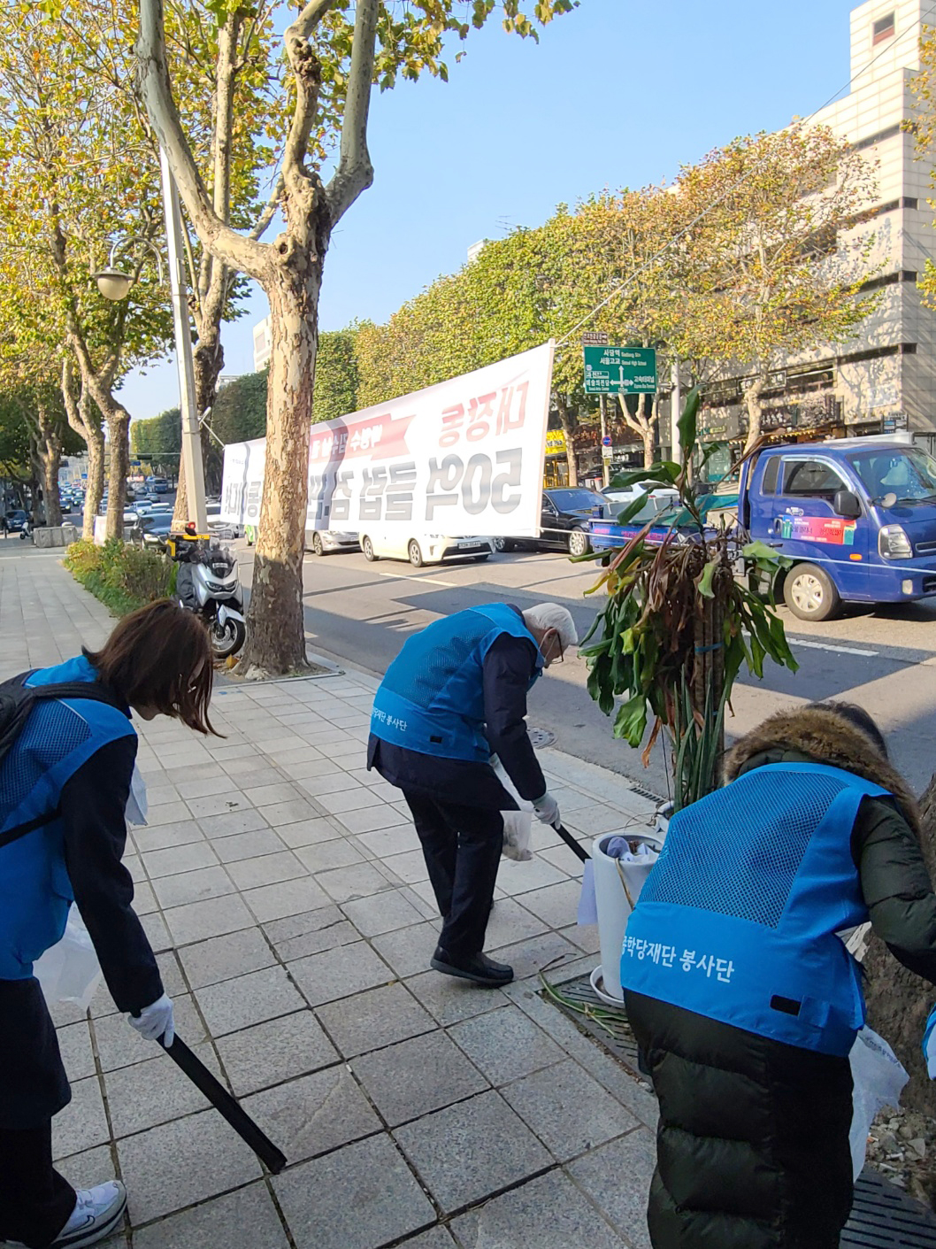 ‘우리 마을 클린 싹싹 플로깅’ 활동을 진행한 세종학당재단 ESG 봉사단