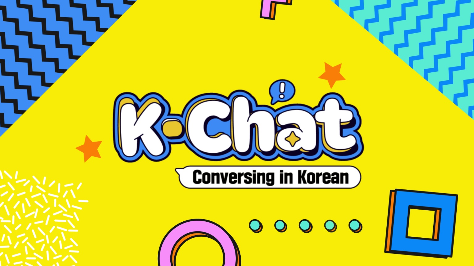 <케이챗: 한국어로 대화하기(K-Chat: Conversing in Korean)> 프로그램 타이틀