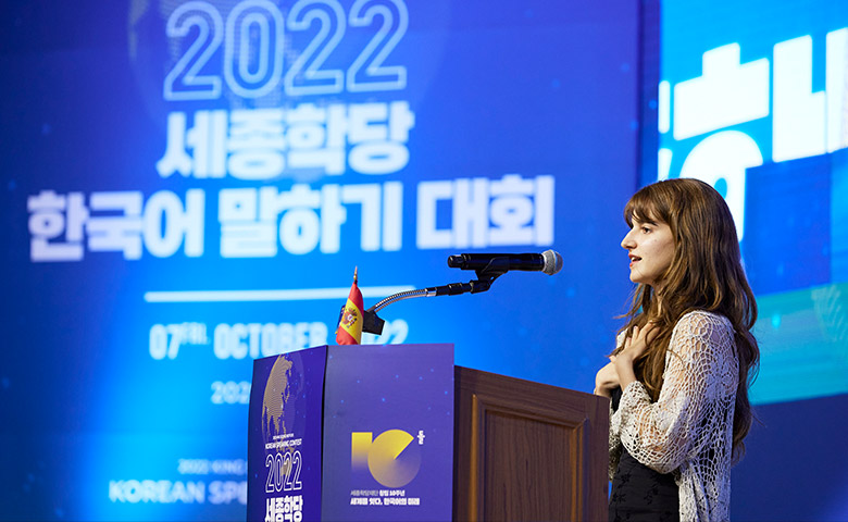 2022 세종학당 한국어 말하기 대회에 참가한 파울라 마르테니스 괄