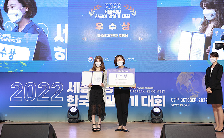 파울라 마르티네스 괄은 2022 세종학당 한국어 말하기 대회에서 우수상을 수상했다