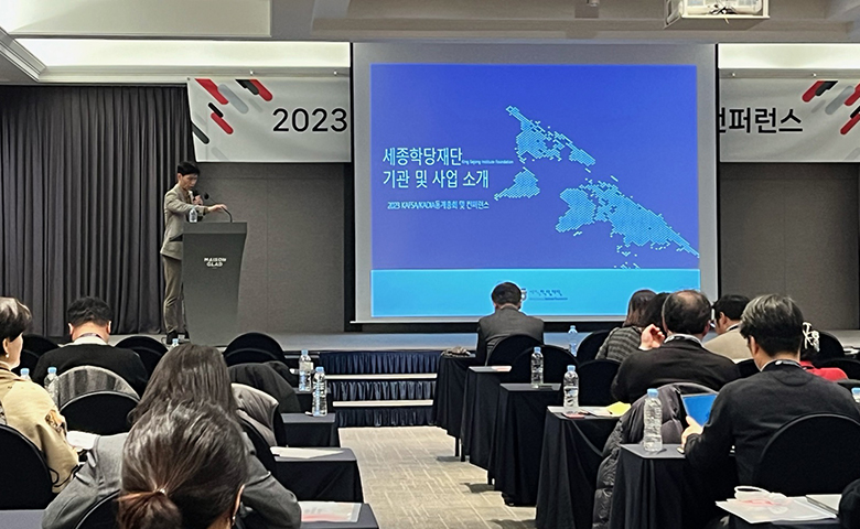 KSIF introduced projects of KSIF at the Korean Association of Foreign Student Administrators conference.