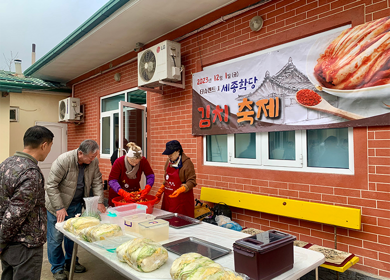 추운 날씨에도 불구하고 150여 명이 참가한 타슈켄트1 세종학당 김치 축제 모습