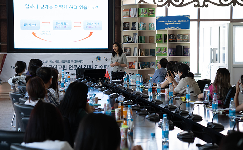 특성화 사업의 하나로 열린 비슈케크 세종학당 교원 전문성 강화 연수회