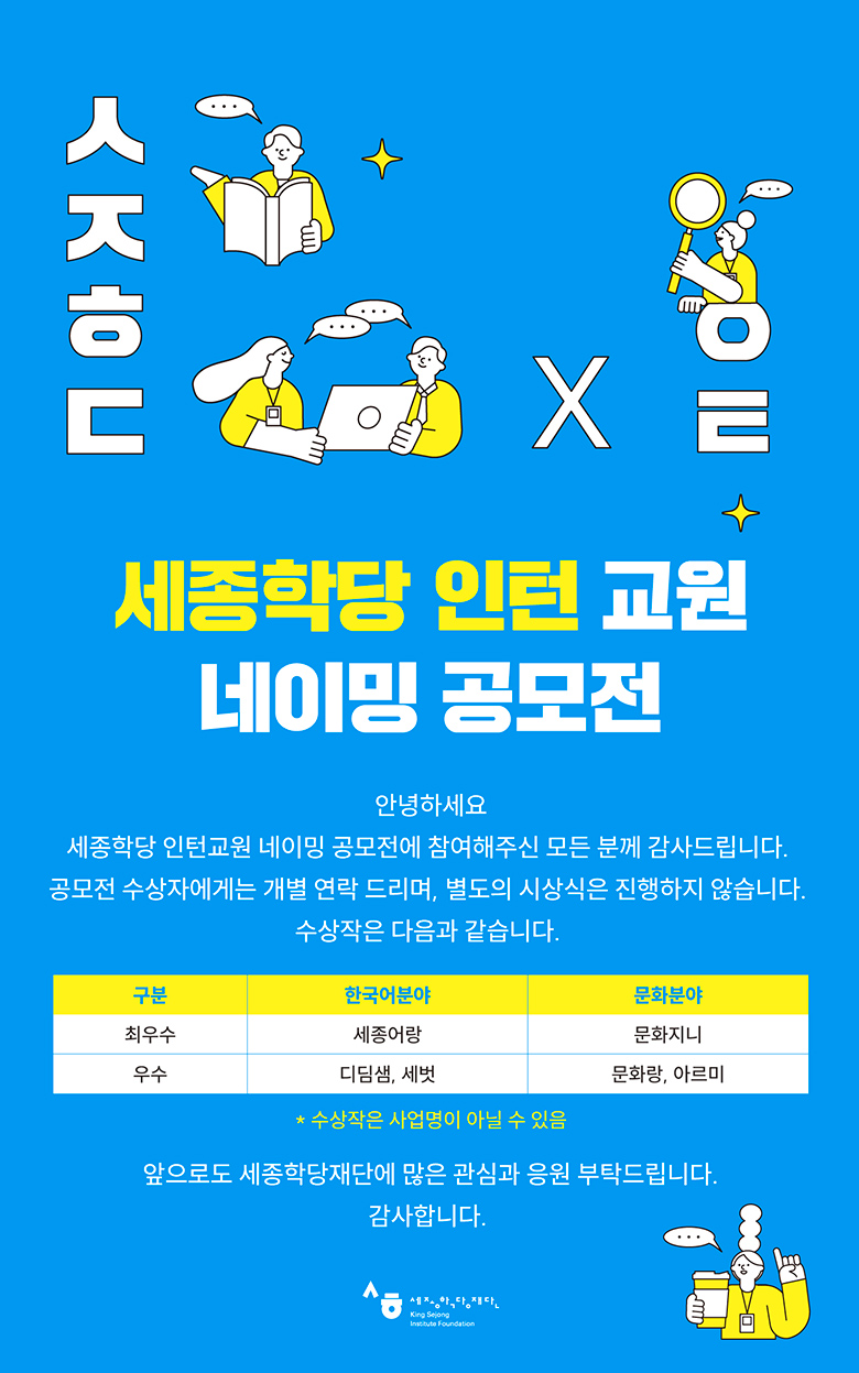 공모 결과 발표