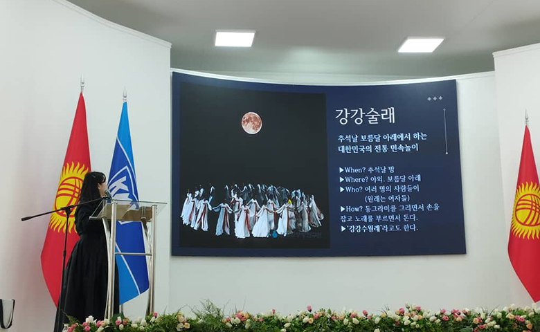 Special lecture on Ganggangsullae for Chuseok