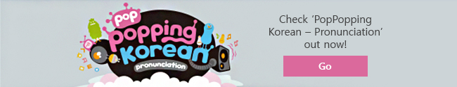 Check ‘PopPopping Korean – Pronunciation’ out now! Go
