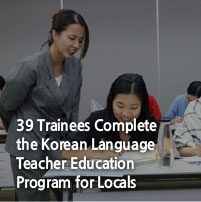 39 Trainees Complete the Korean Language Teacher Education Program for Locals