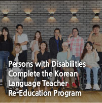 Persons with Disabilities Complete the Korean Language Teacher Re-Education Program