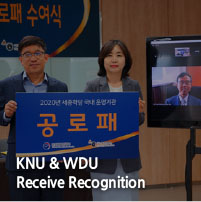 KNU & WDU Receive Recognition