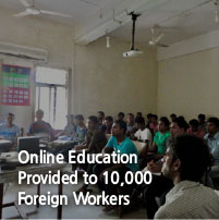 Online Education Provided to 10,000 Foreign Workers