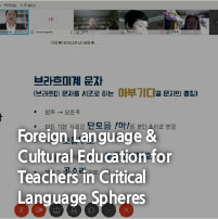 Foreign Language & Cultural Education for Teachers in Critical Language Spheres