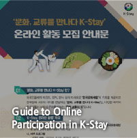 Guide to Online Participation in K-Stay