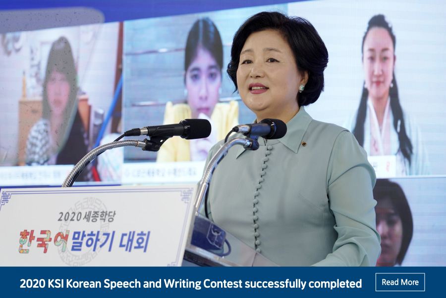 2020 KSI Korean Speech and Writing Contest successfully completed