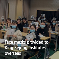 Face masks provided to King Sejong Institutes overseas