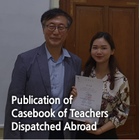 Publication of Casebook of Teachers Dispatched Abroad