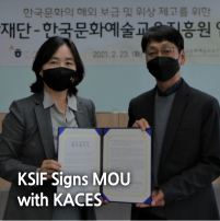 KSIF Signs MOU with KACES