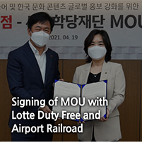 Signing of MOU with 
Lotte Duty Free and Airport Railroad