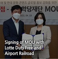 Signing of MOU with 
Lotte Duty Free and Airport Railroad