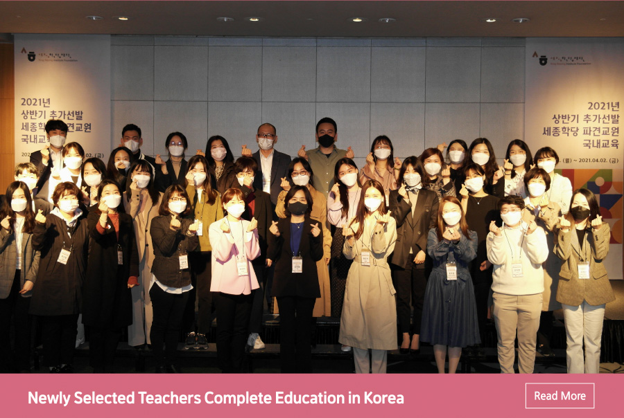 Newly Selected Teachers Complete Education in Korea