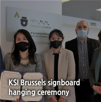 KSI Brussels signboard hanging ceremony