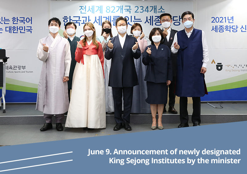 King sejong institute foundation