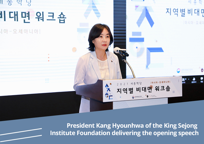 President Kang Hyounhwa of the King Sejong Institute Foundation delivering the opening speech