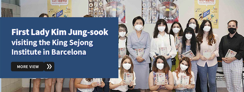 First Lady Kim Jung-sook visiting the King Sejong Institute in Barcelona : more view