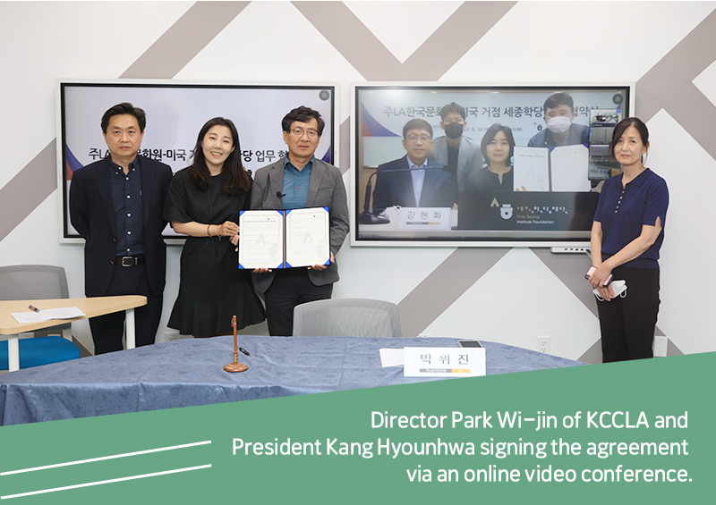 Director Park Wi-jin of KCCLA and President Kang Hyounhwa signing the agreement via an online video conference.