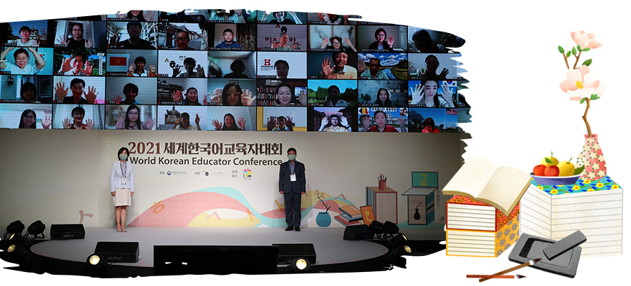 Photo of the closing ceremony of the World Korean Educators Conference 2021 