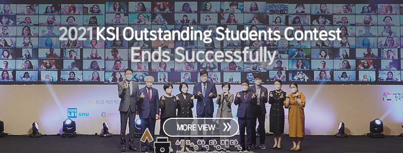 2021 KSI Outstanding Students Contest Ends Successfully more view