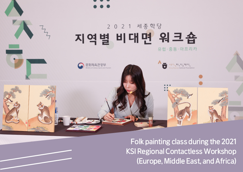 Folk painting class during the 2021 KSI Regional Contactless Workshop (Europe, Middle East, and Africa) 