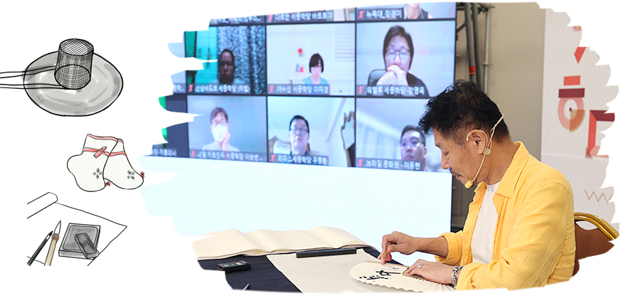 ‘Hangeul calligraphy class during the the 2021 KSI Regional Contactless Workshop (Americas) 