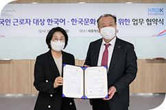 KSIF- HRDK signs business agreement