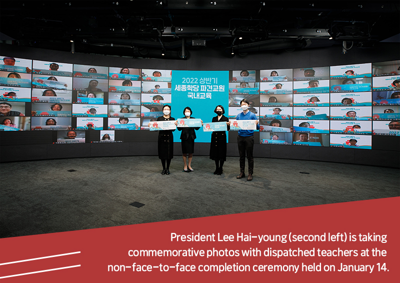 President Lee Hai-young (second left) is taking commemorative photos with dispatched teachers at the non-face-to-face completion ceremony held on January 14.