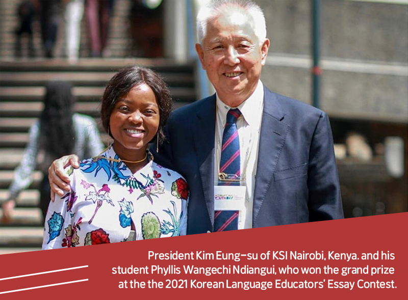 President Kim Eung-su of KSI Nairobi, Kenya. and his student Phyllis Wangechi Ndiangui, who won the grand prize at the the 2021 Korean Language Educators’ Essay Contest.