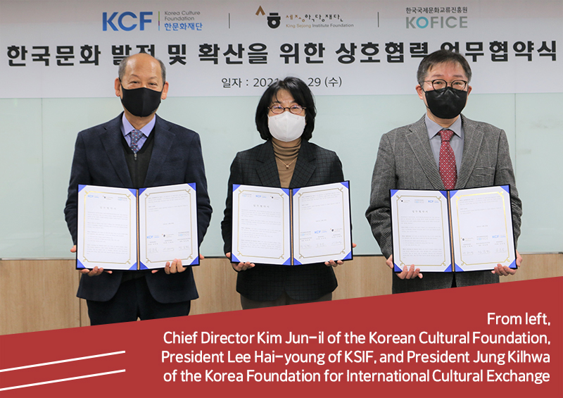 From left, Chief Director Kim Jun-il of the Korean Cultural Foundation, President Lee Hai-young of KSIF, and President Jung Kilhwa of the Korea Foundation for International Cultural Exchange