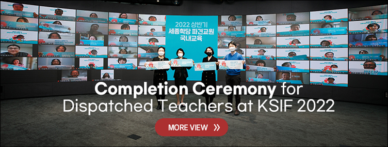 Completion Ceremony for Dispatched Teachers at King Sejong Institute the First Half of 2022  more view