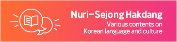 Nuri-Sejong Hakdang, Various contents on Korean language and culture