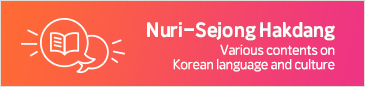 Nuri-Sejong Hakdang, Various contents on Korean language and culture 